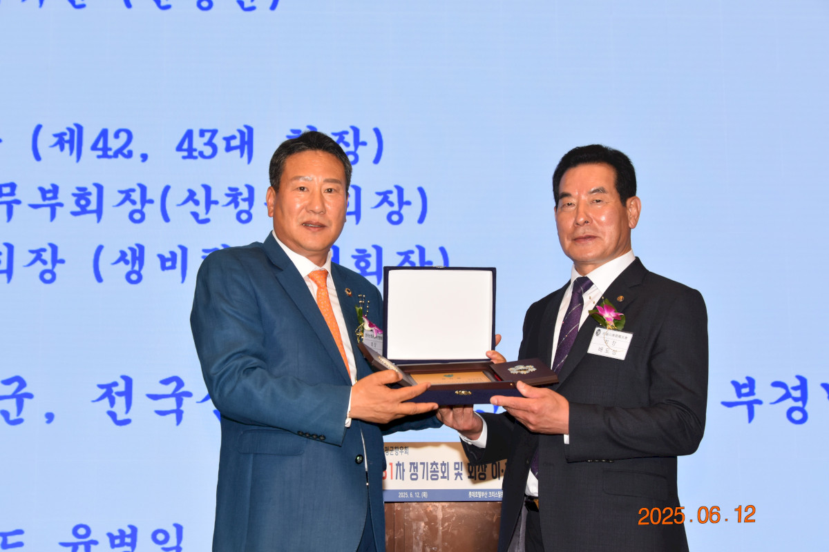 재부 산청군 향우회 제61차 정기총회 및 회장 이,취임식  -2025,06,12 -롯데호텔 -1부; 3-2편 -鄭-