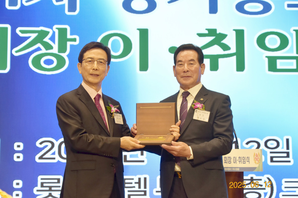 재부 산청군 향우회 제61차 정기총회 및 회장 이,취임식  -2025,06,12 -롯데호텔 -1부; 3-3편 -鄭-